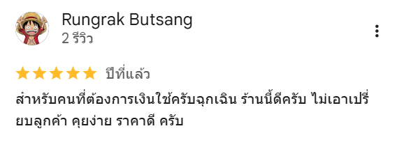 ภาพตัวอย่างรีวิวลูกค้า (Google Review) เกี่ยวกับบริการรับซื้อสินค้าไอทีมือสองของ BuyHub
